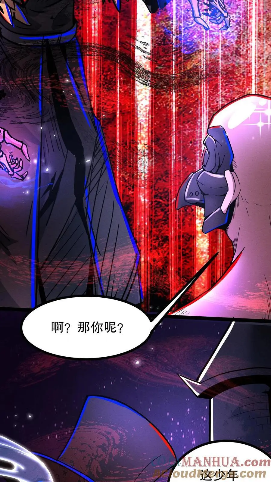 第273话 哭泣小丑 第15页