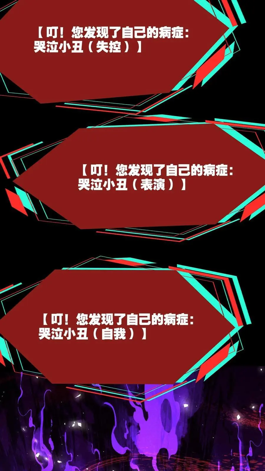 第273话 哭泣小丑 第20页