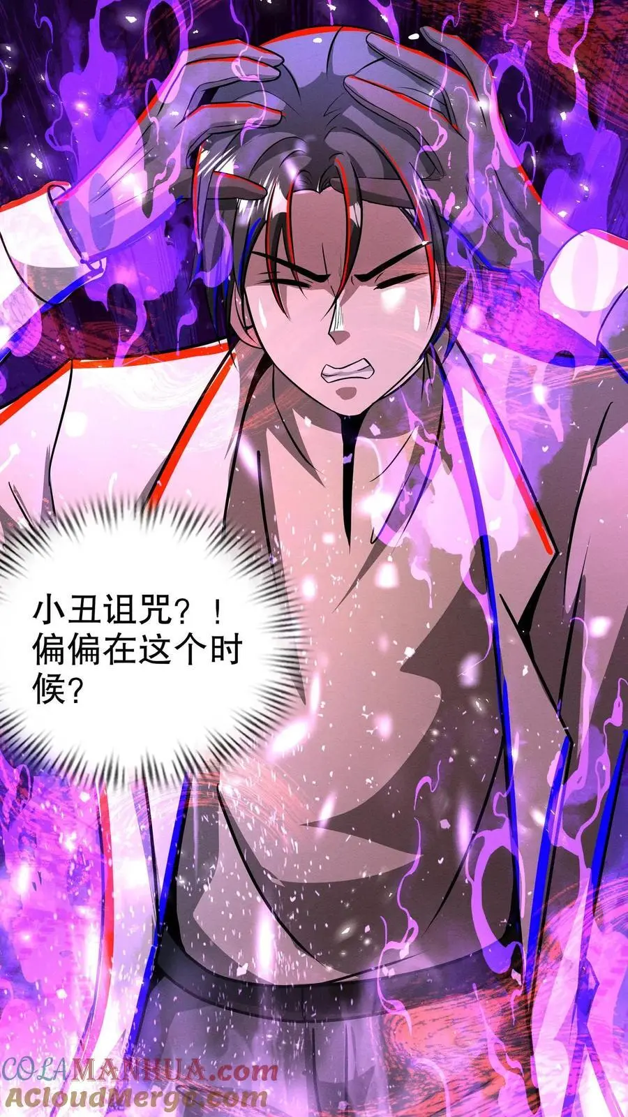 第273话 哭泣小丑 第21页