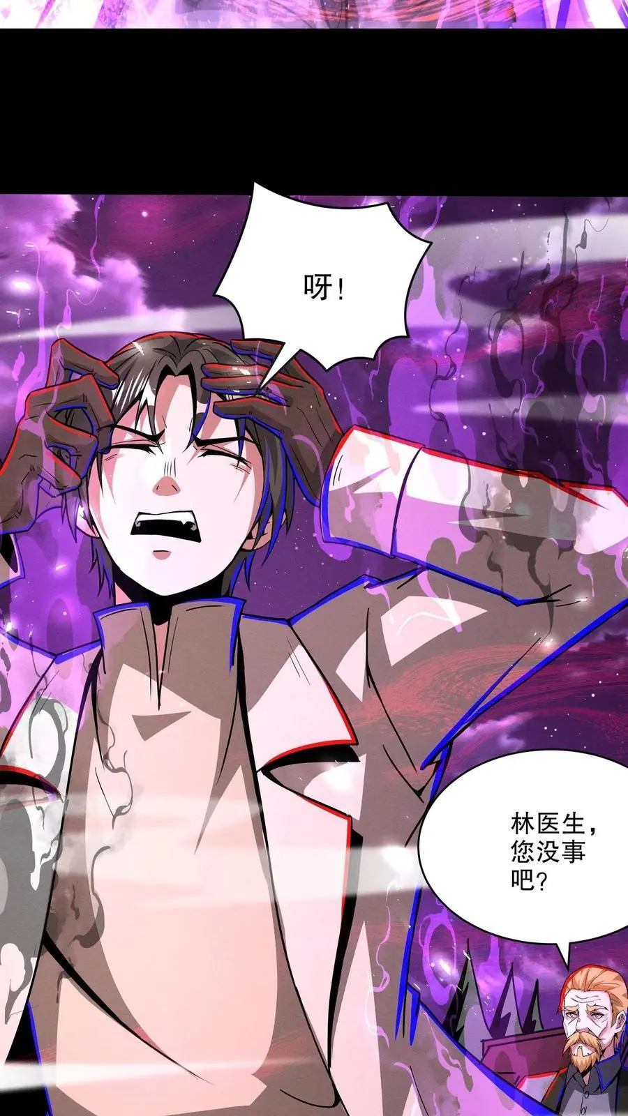 第273话 哭泣小丑 第22页