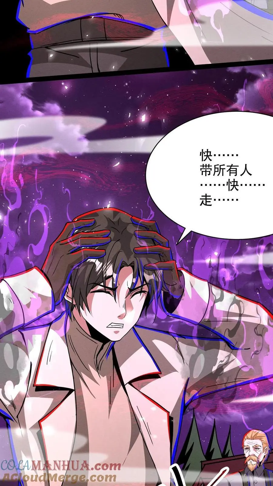 第273话 哭泣小丑 第23页