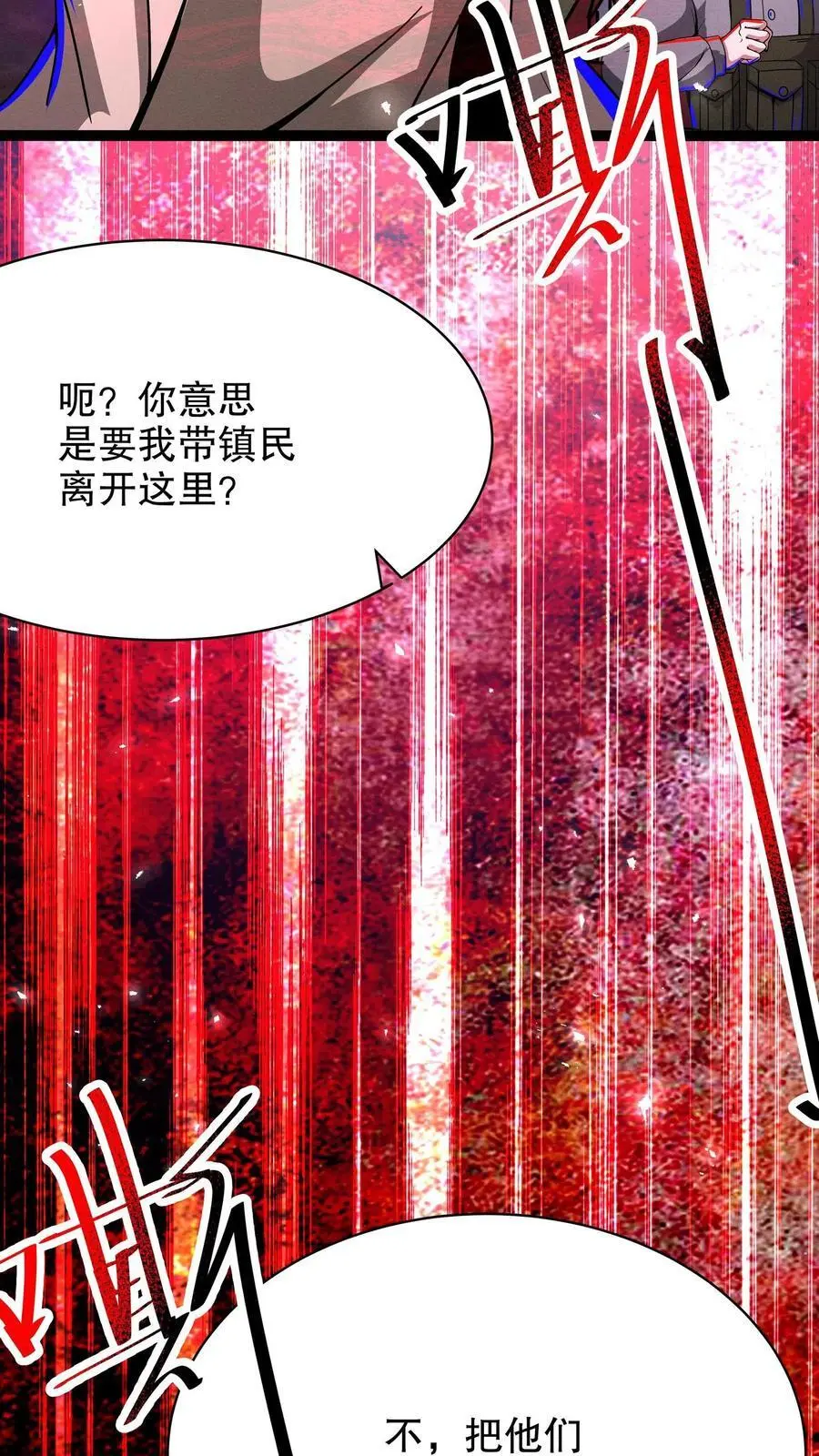 第273话 哭泣小丑 第24页