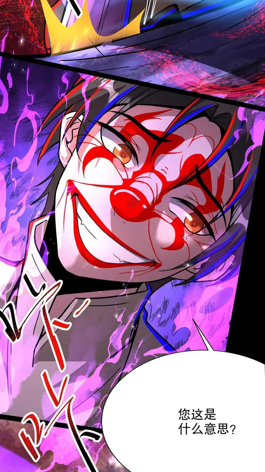 第273话 哭泣小丑 第28页