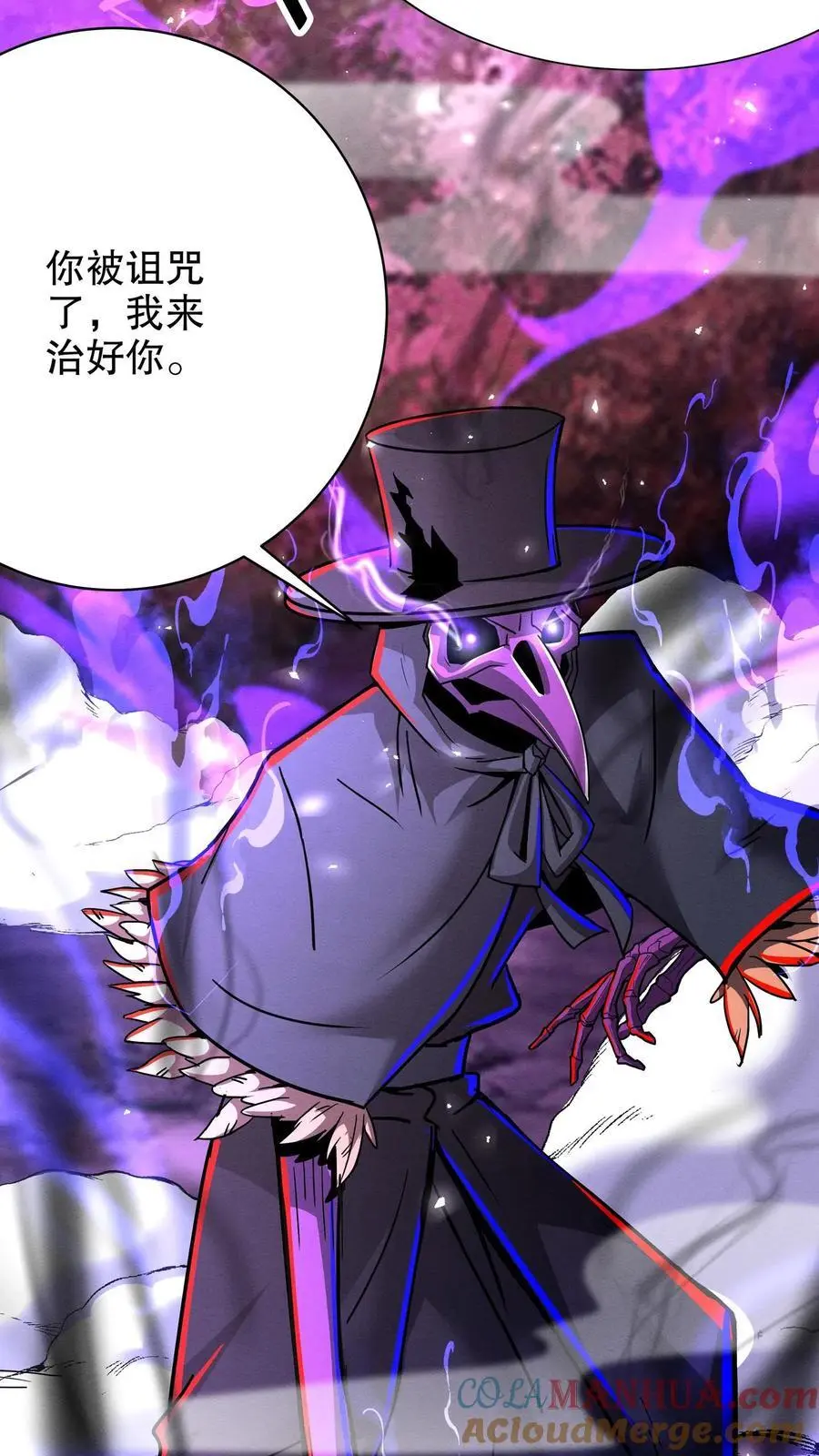 第273话 哭泣小丑 第29页