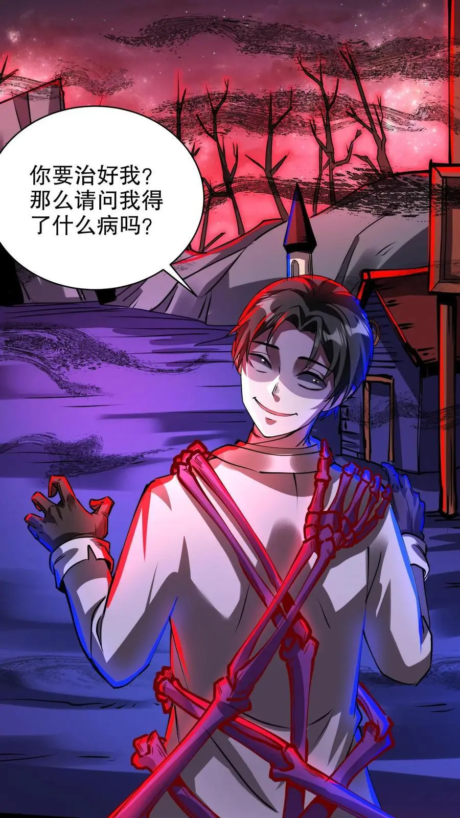 第273话 哭泣小丑 第33页