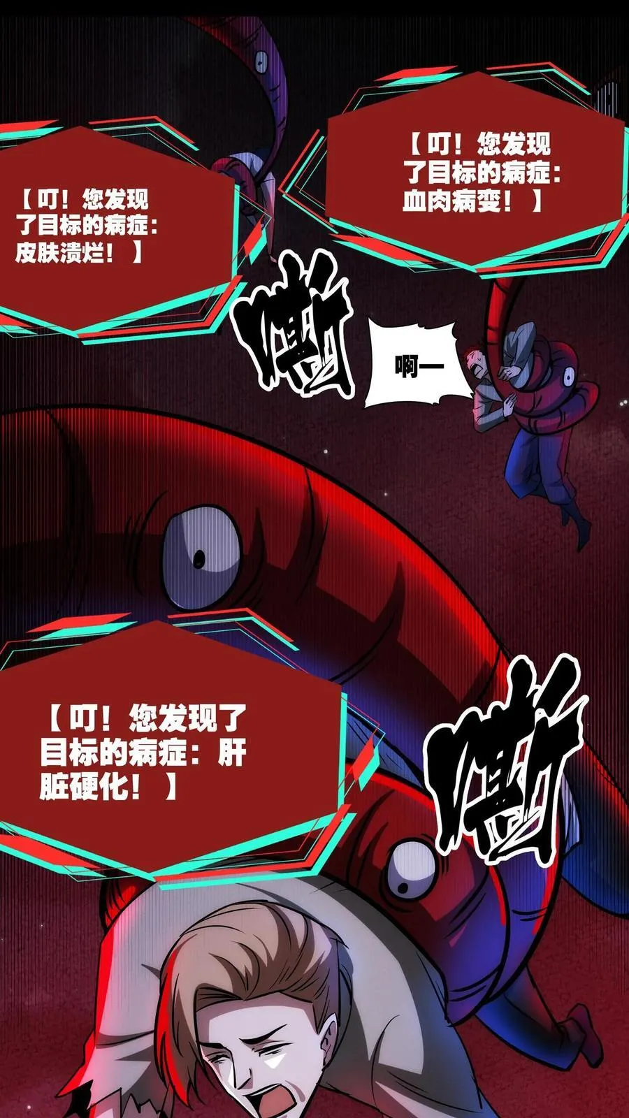 第275话 渡鸦再临 第2页