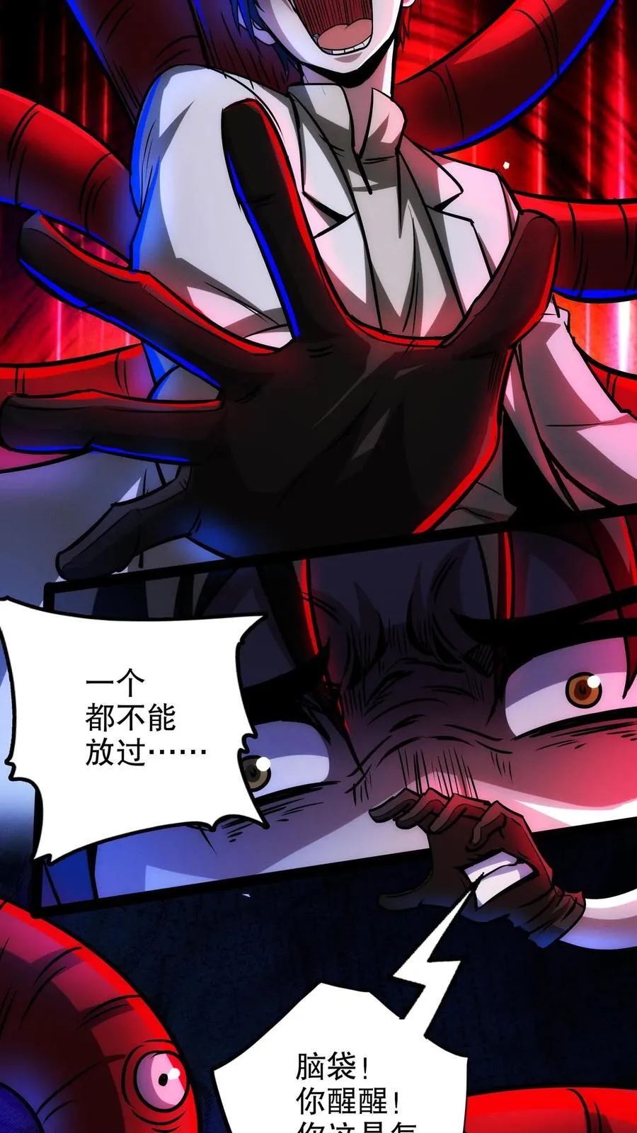 第275话 渡鸦再临 第4页