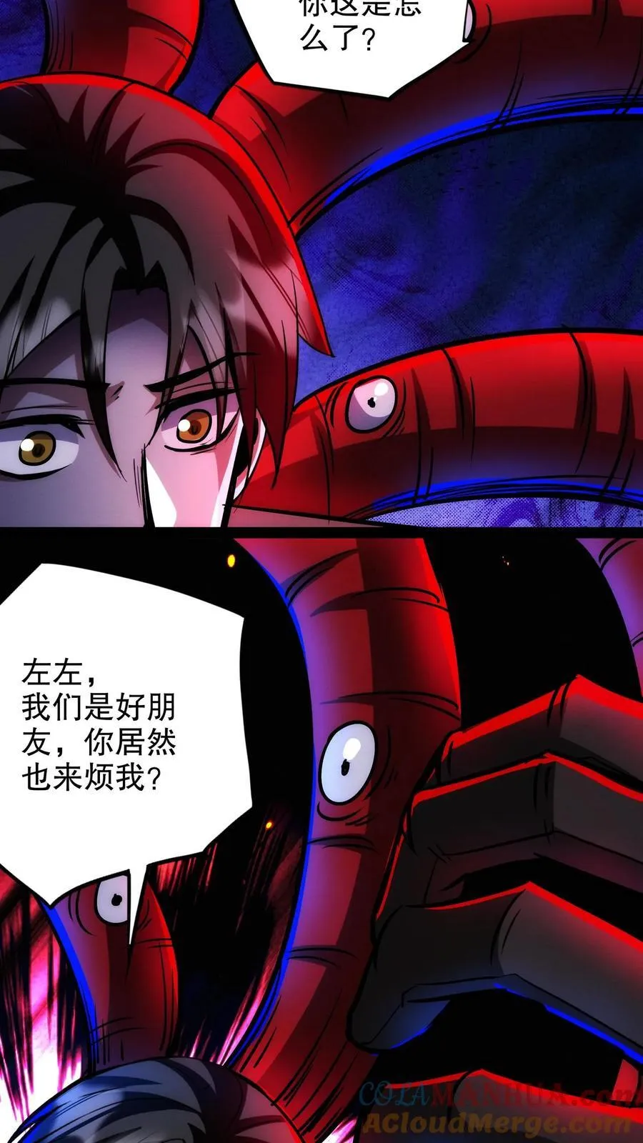 第275话 渡鸦再临 第5页