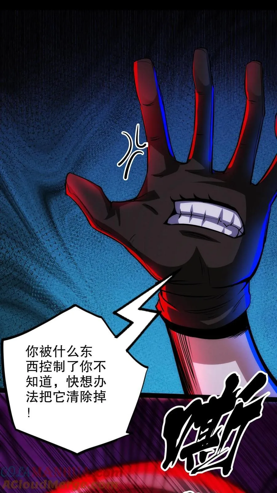 第275话 渡鸦再临 第7页