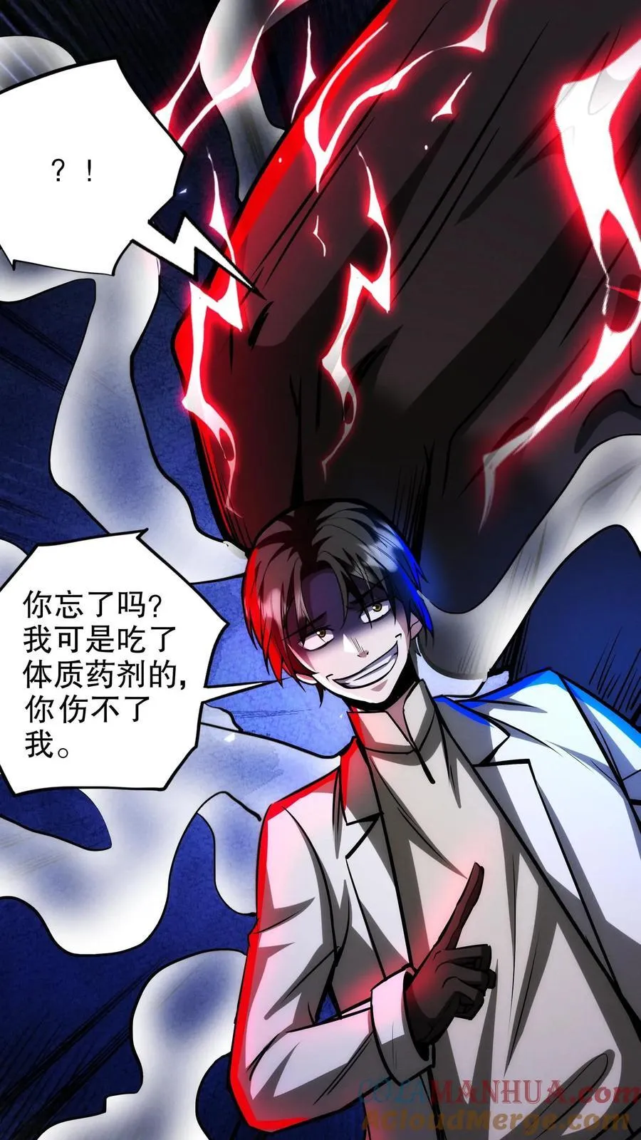 第275话 渡鸦再临 第11页