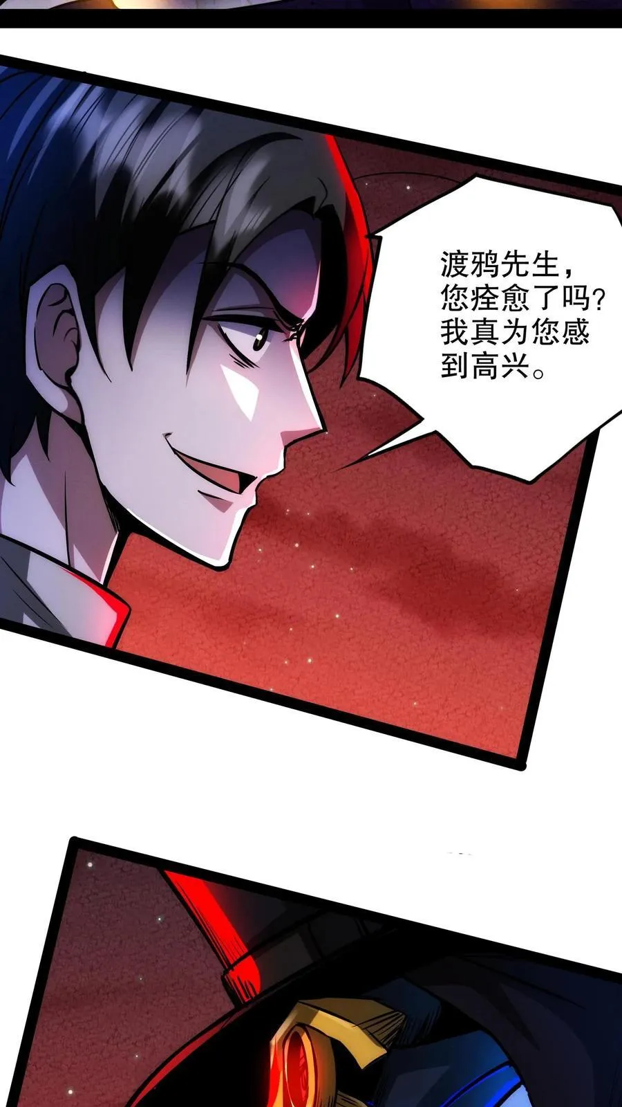 第275话 渡鸦再临 第22页