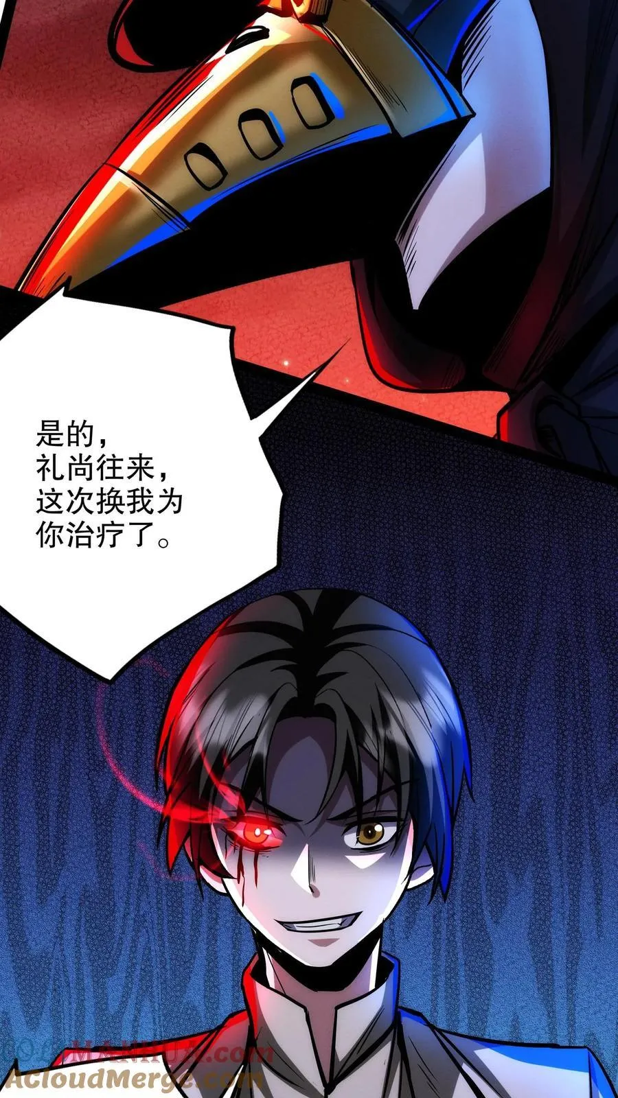 第275话 渡鸦再临 第23页