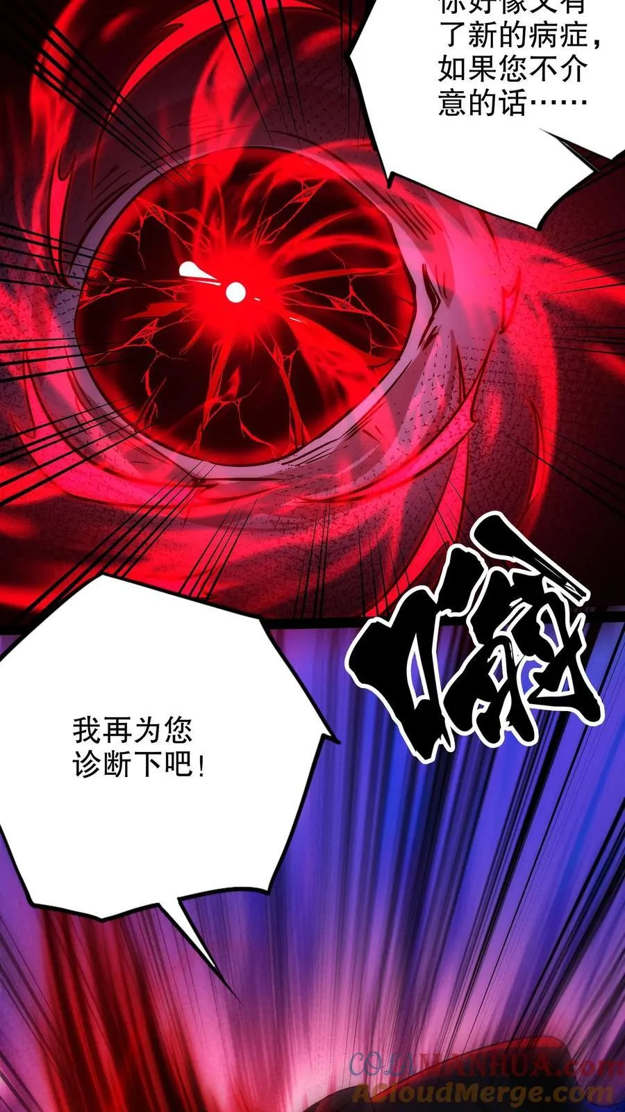 第275话 渡鸦再临 第25页
