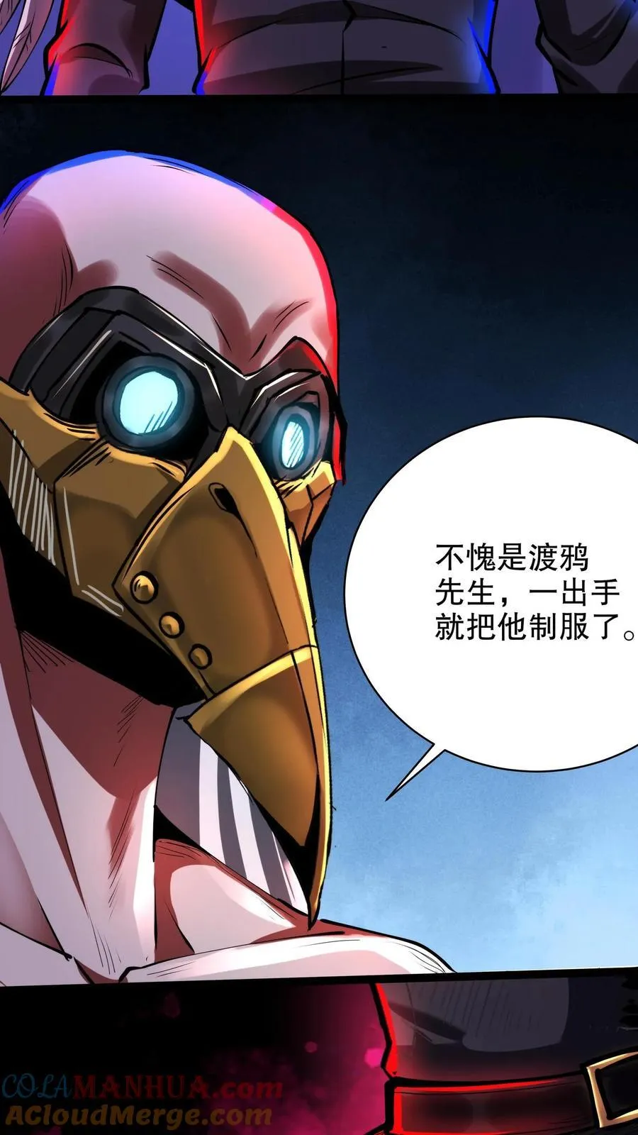 第276话 林恩VS渡鸦 第9页