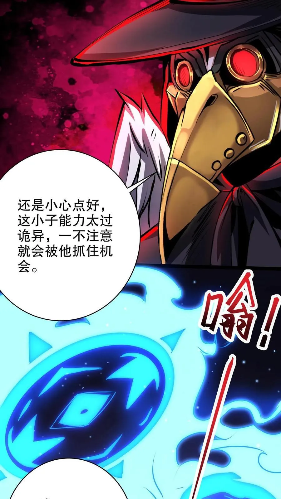 第276话 林恩VS渡鸦 第10页