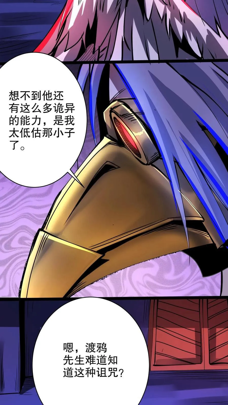 第276话 林恩VS渡鸦 第20页