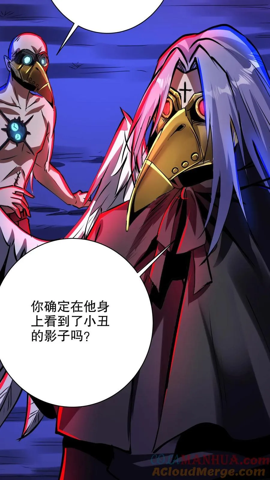 第276话 林恩VS渡鸦 第21页
