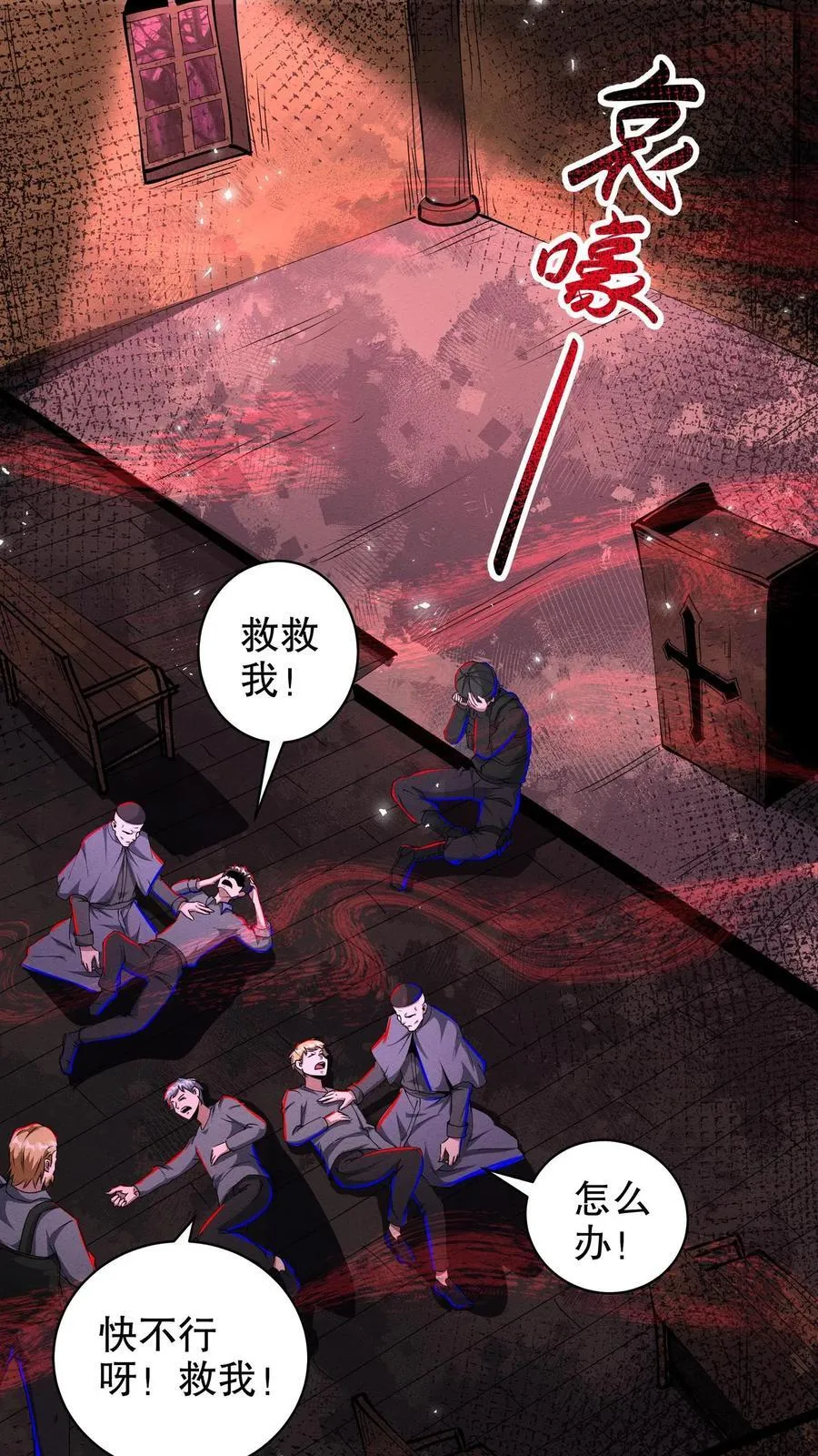 第277话 曾经的盟友 第2页
