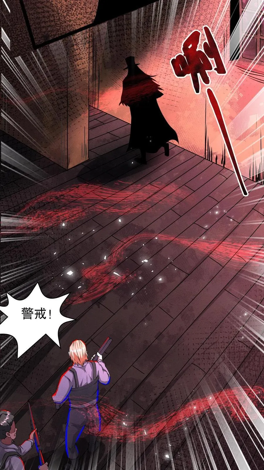 第277话 曾经的盟友 第6页