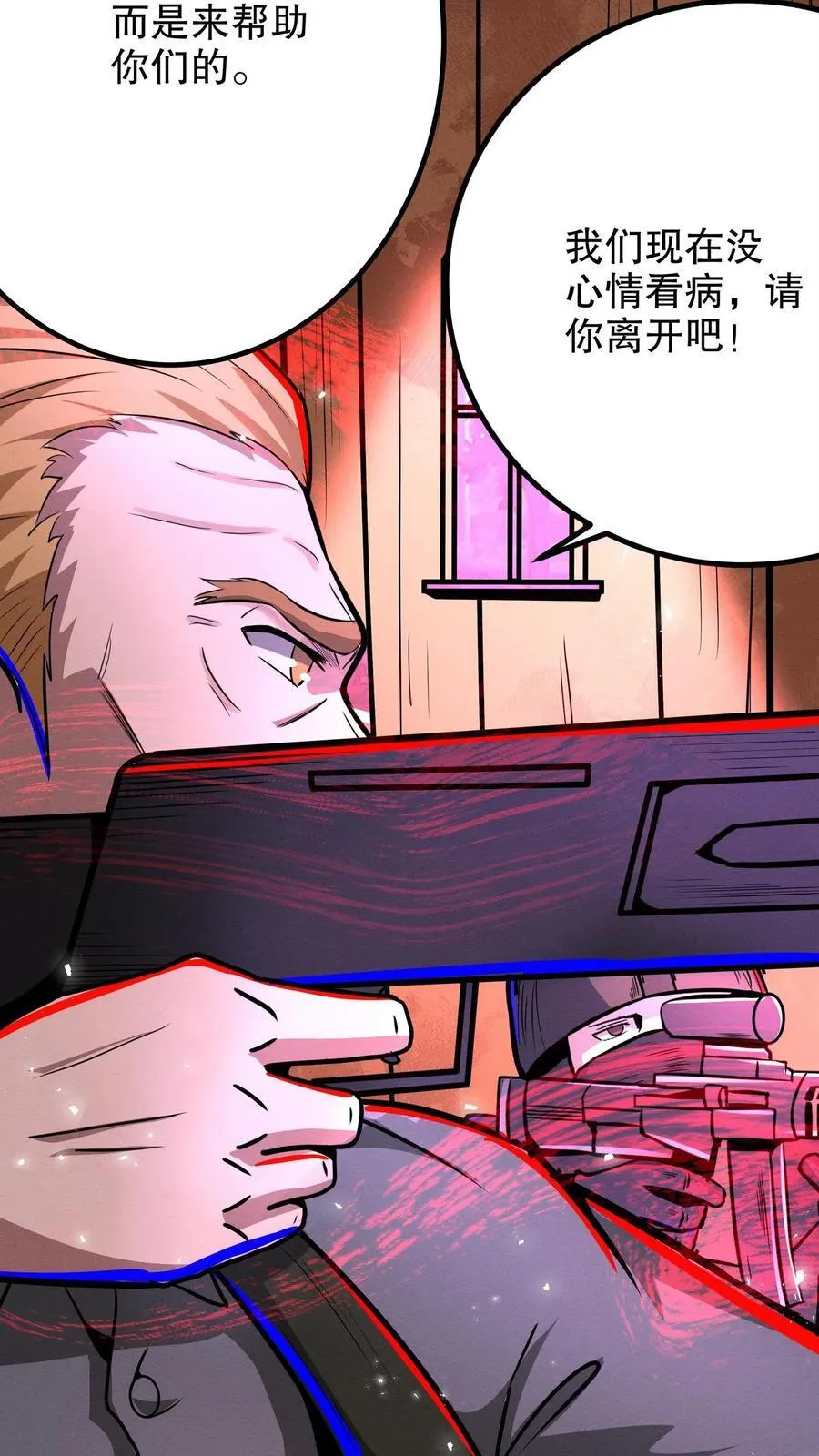 第277话 曾经的盟友 第10页