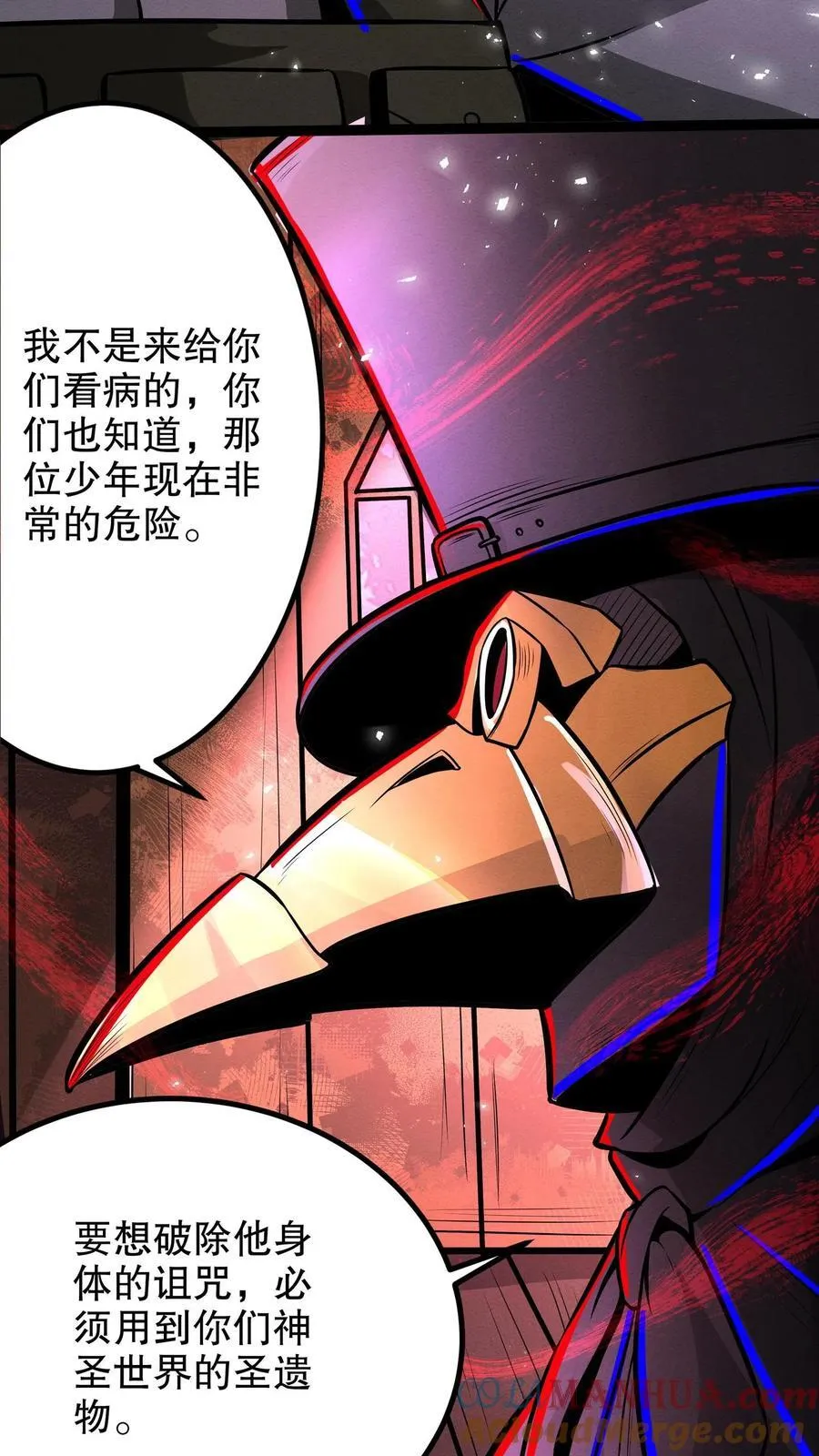 第277话 曾经的盟友 第11页