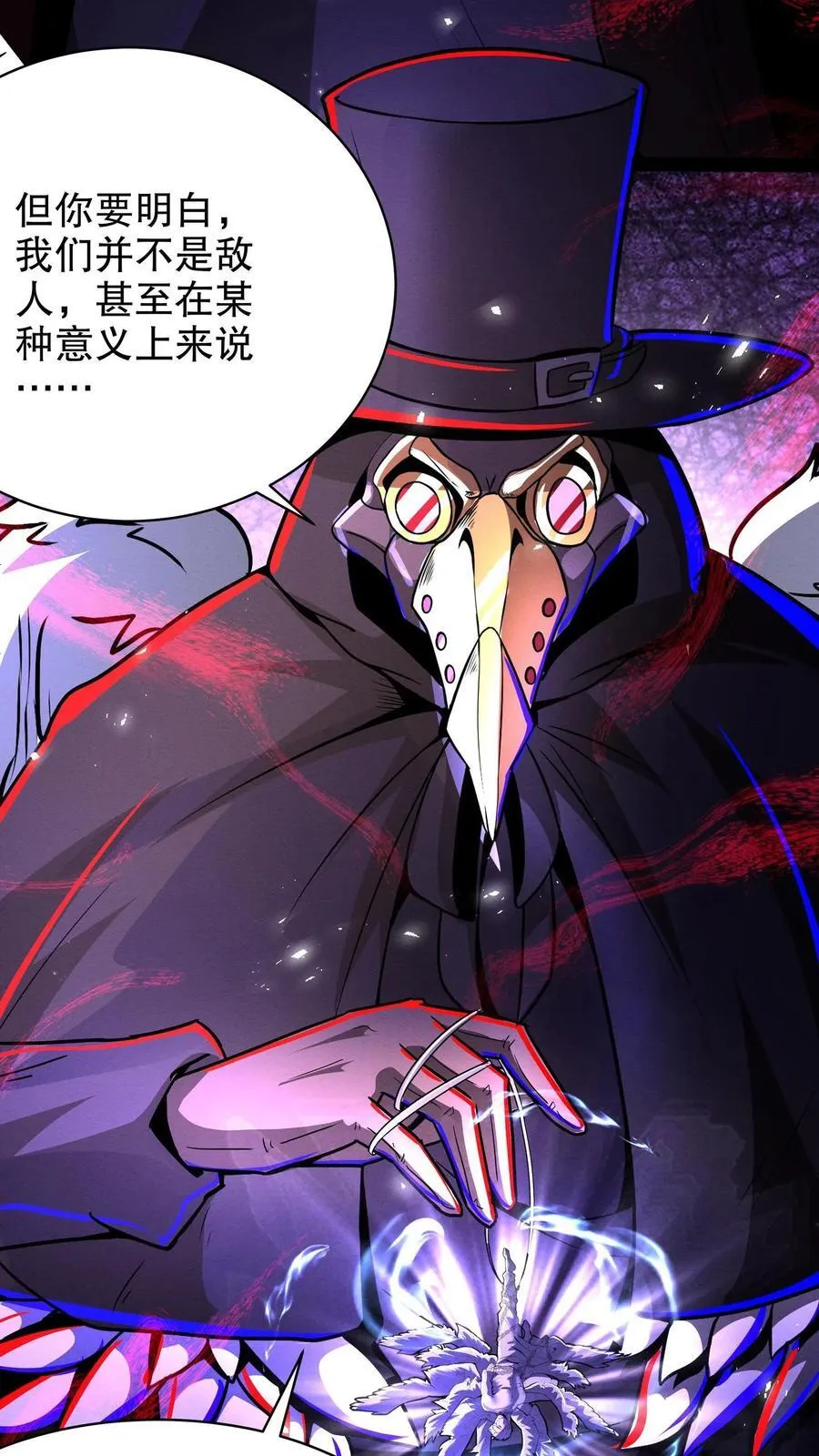 第277话 曾经的盟友 第14页