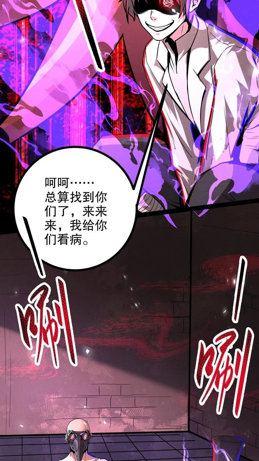 第277话 曾经的盟友 第20页