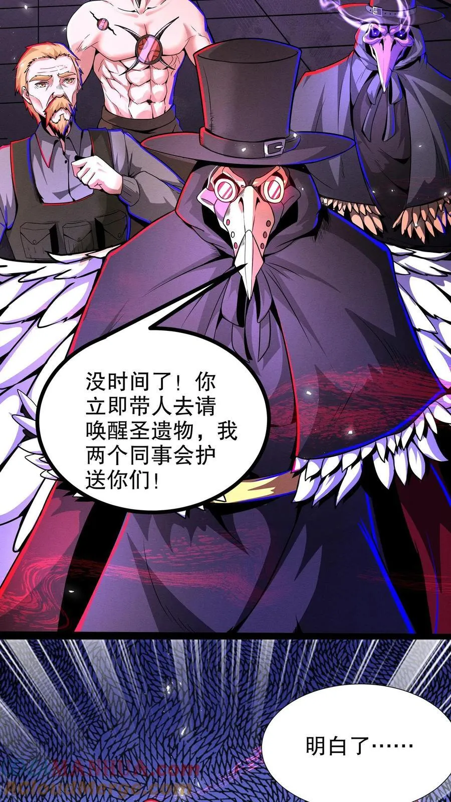 第277话 曾经的盟友 第21页