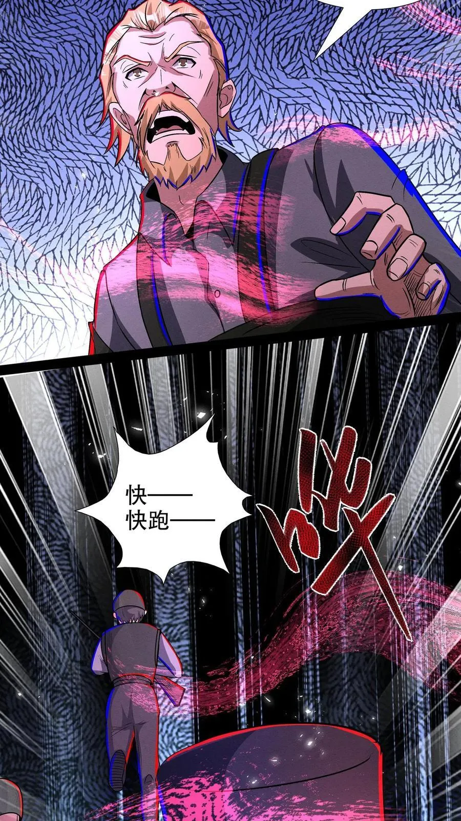 第277话 曾经的盟友 第22页