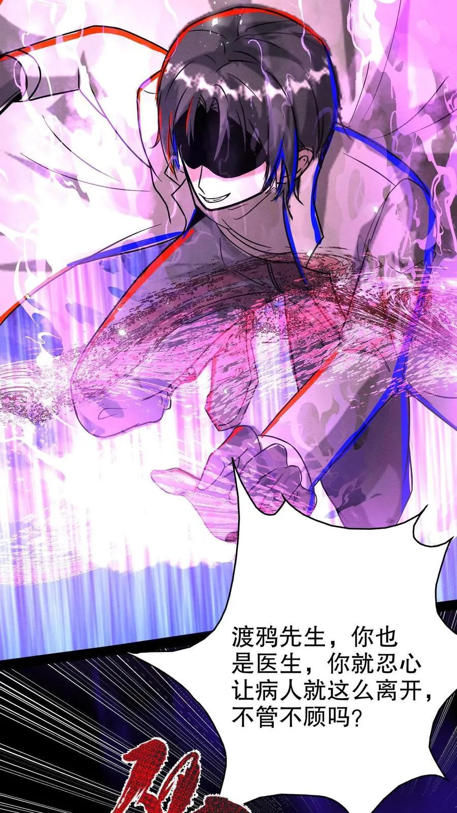 第277话 曾经的盟友 第24页