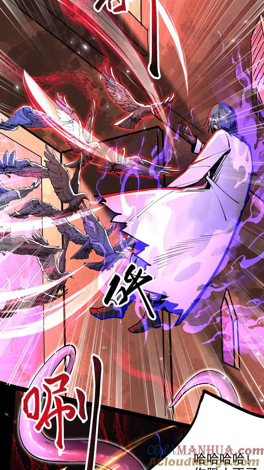 第277话 曾经的盟友 第27页