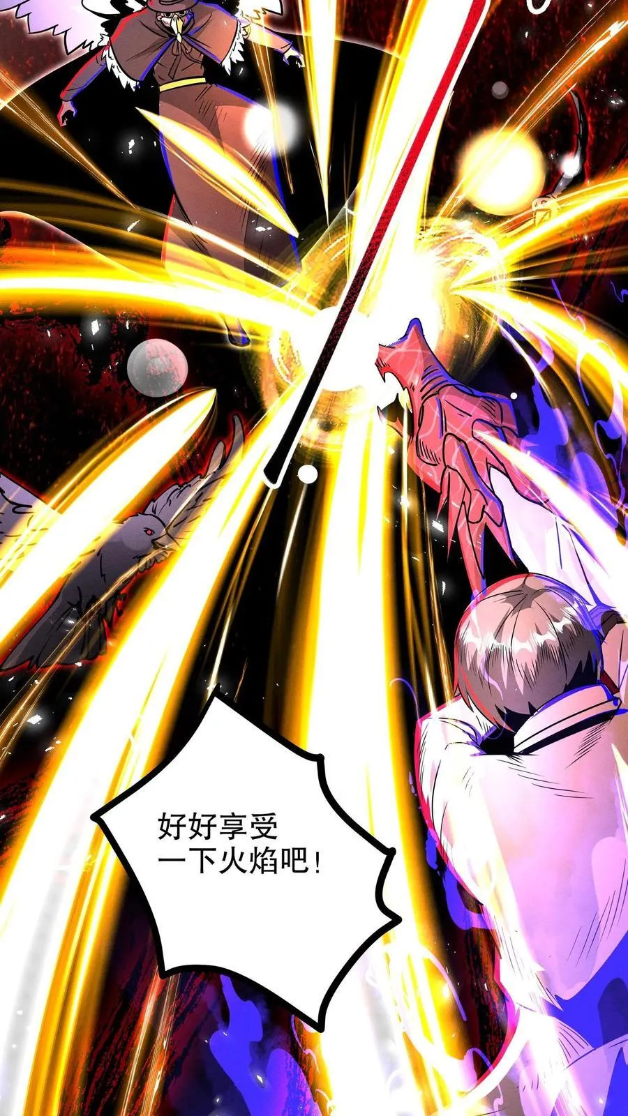 第277话 曾经的盟友 第30页