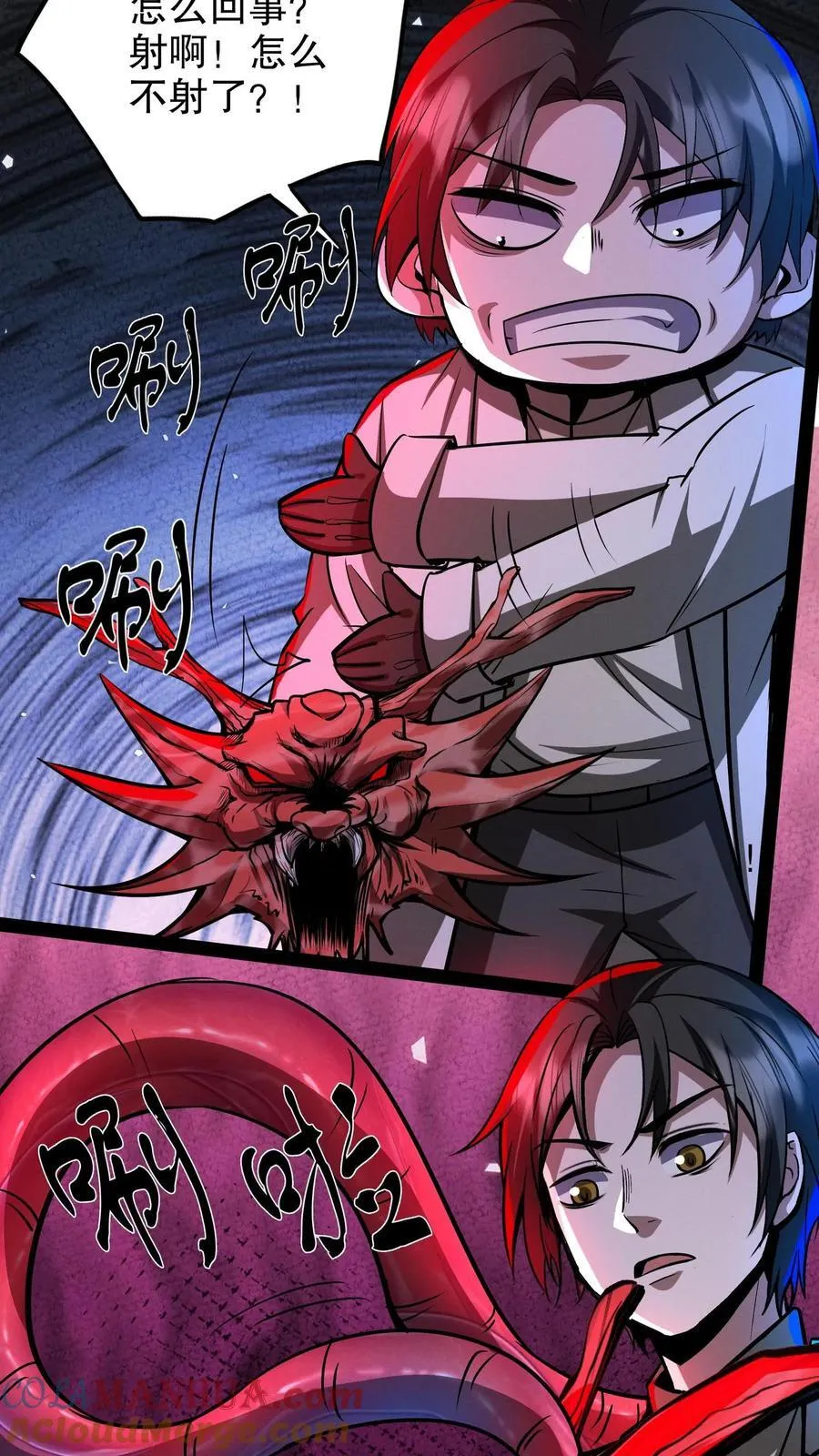 第278话 再度变异 第3页