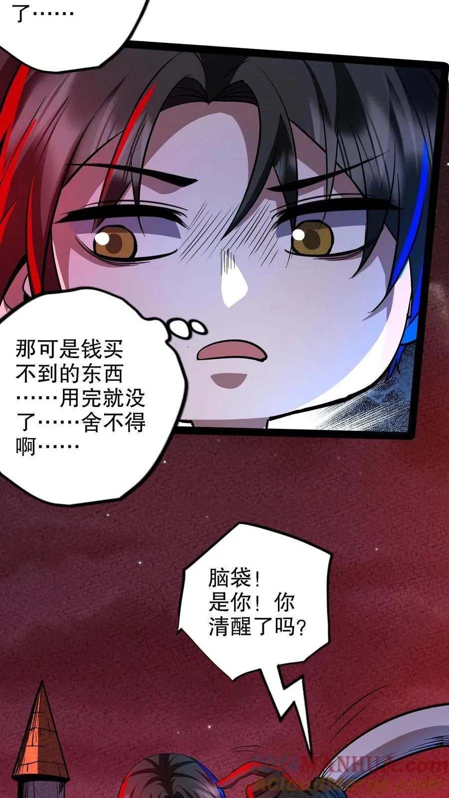 第278话 再度变异 第5页