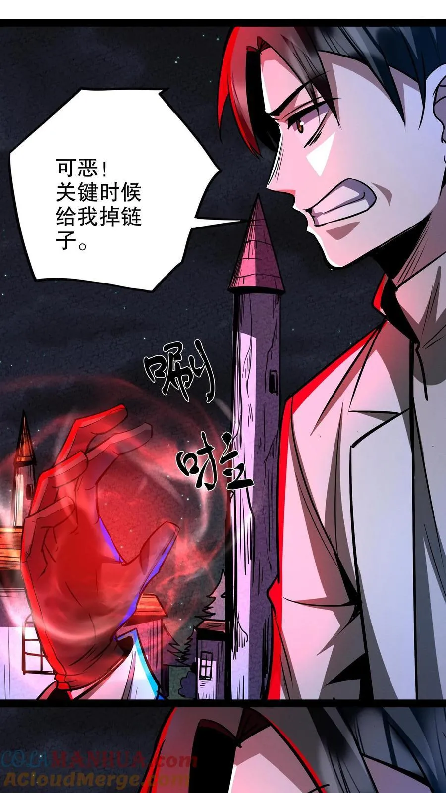 第278话 再度变异 第7页