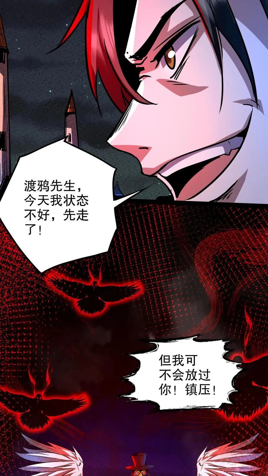 第278话 再度变异 第8页