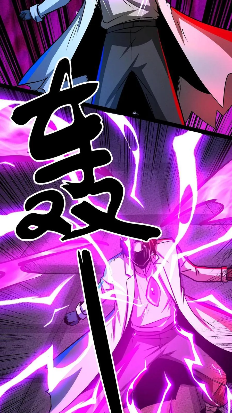 第278话 再度变异 第14页