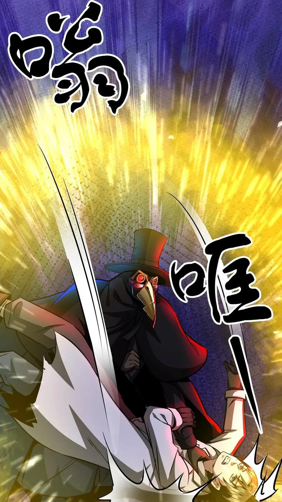 第278话 再度变异 第20页