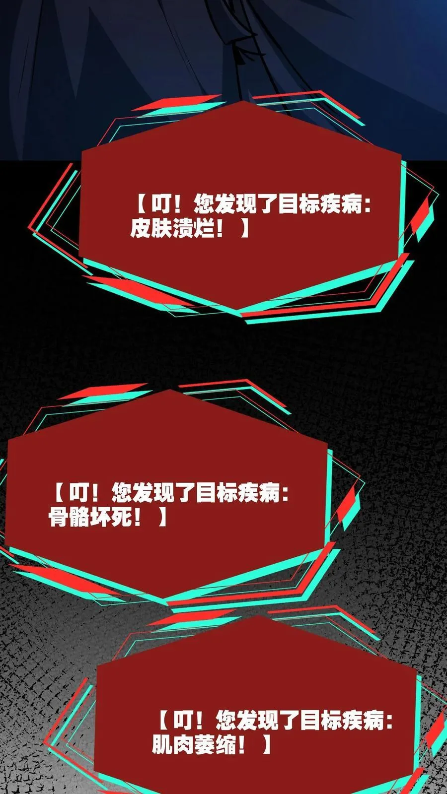 第278话 再度变异 第24页
