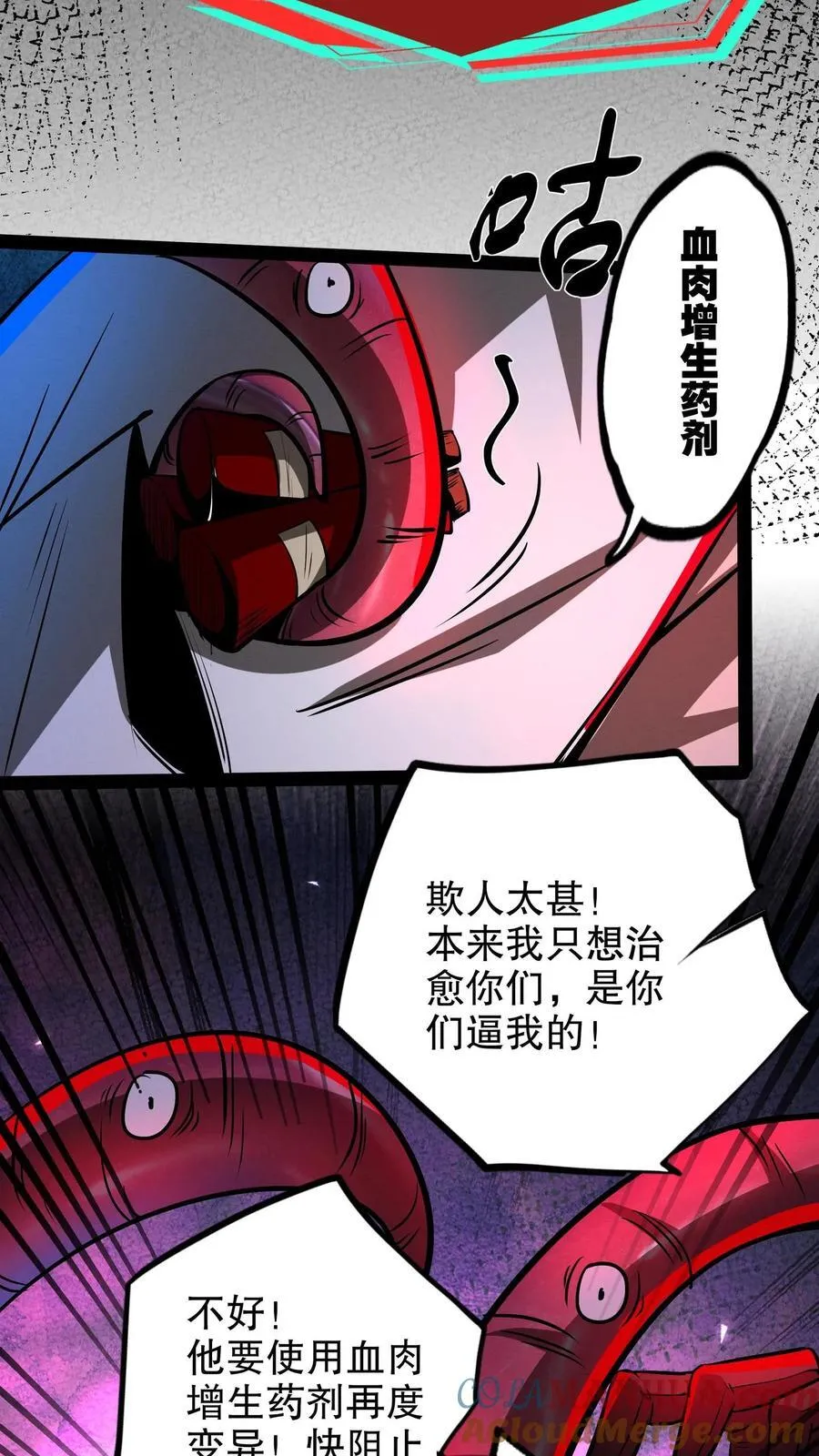 第278话 再度变异 第25页