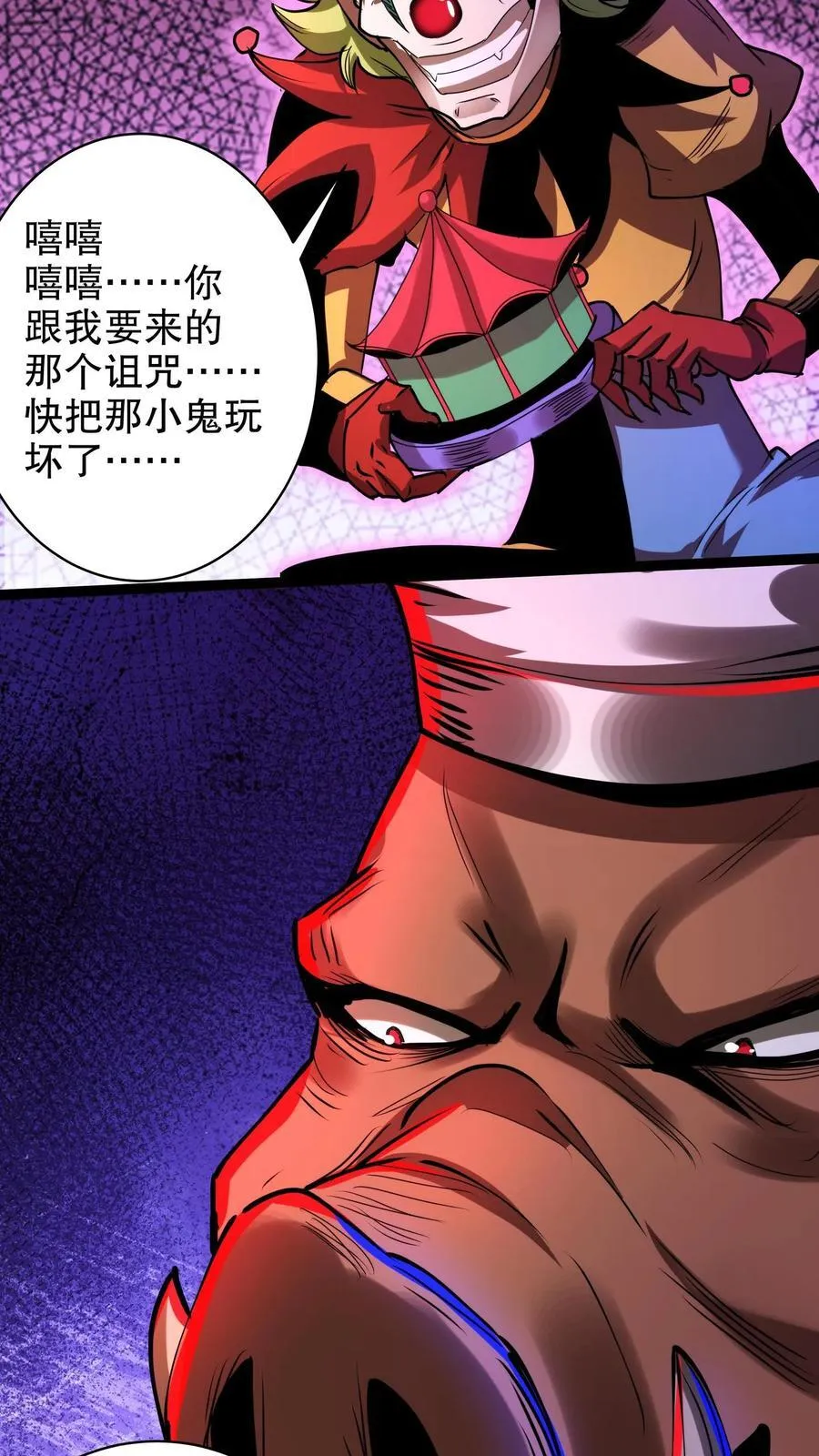 第279话 圣杯 第4页