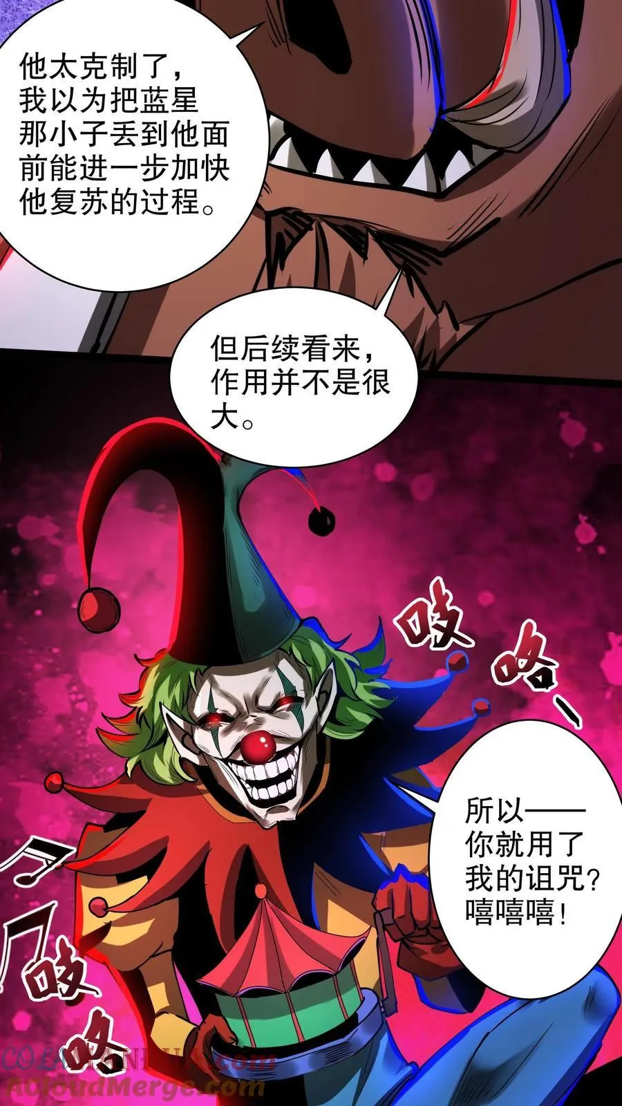 第279话 圣杯 第5页