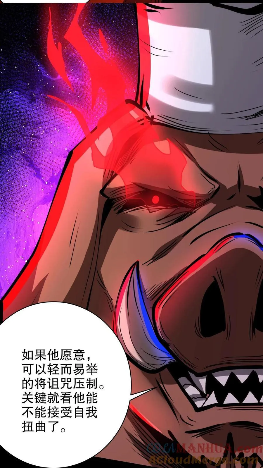 第279话 圣杯 第7页