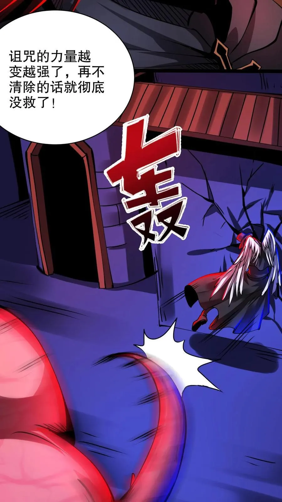第279话 圣杯 第10页
