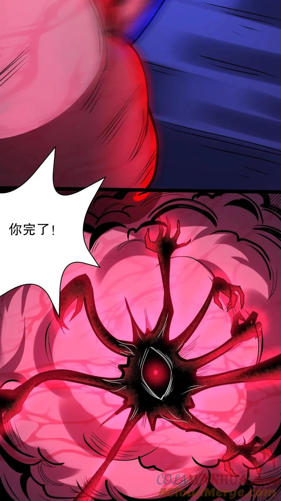 第279话 圣杯 第11页