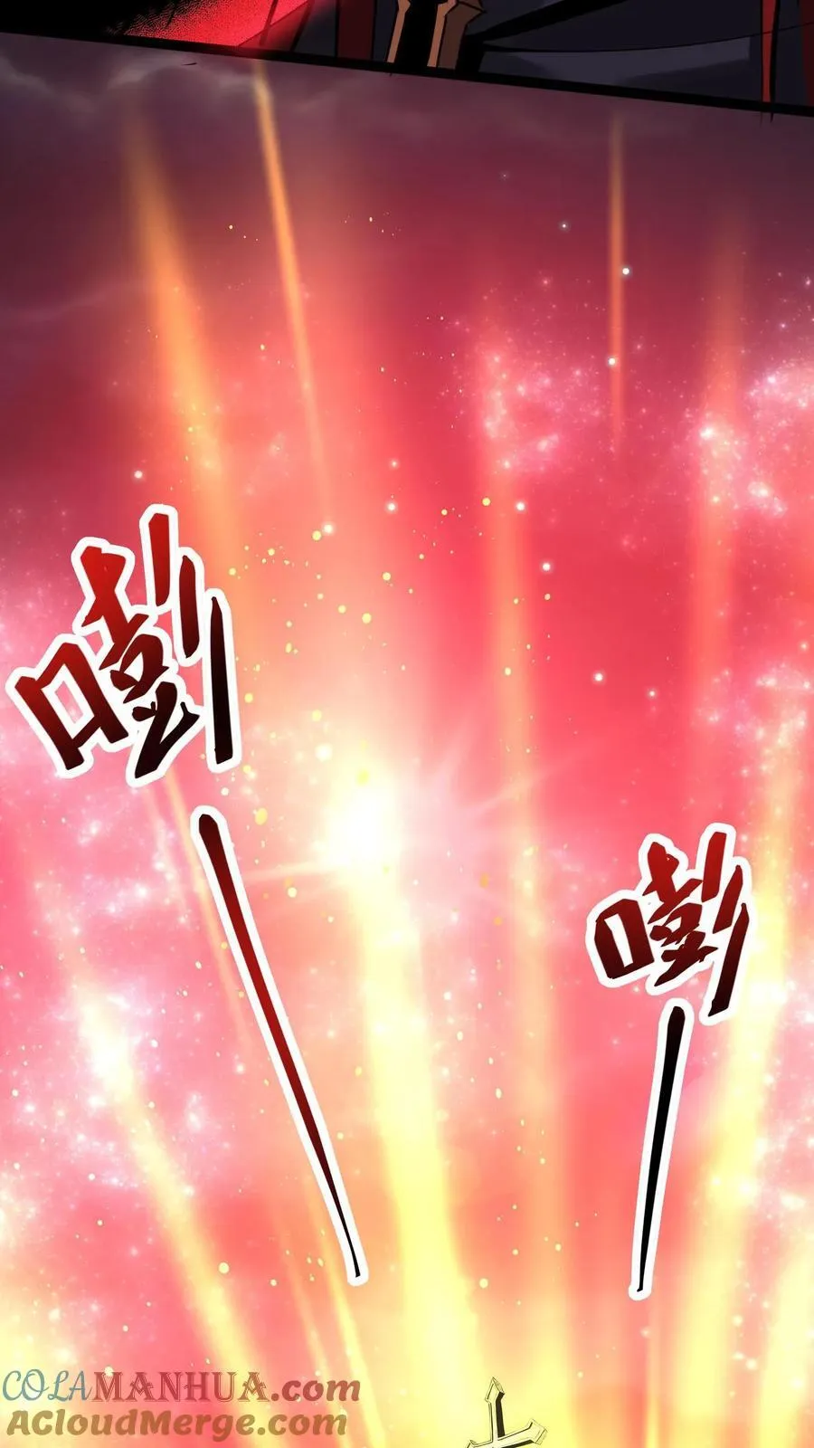 第279话 圣杯 第13页