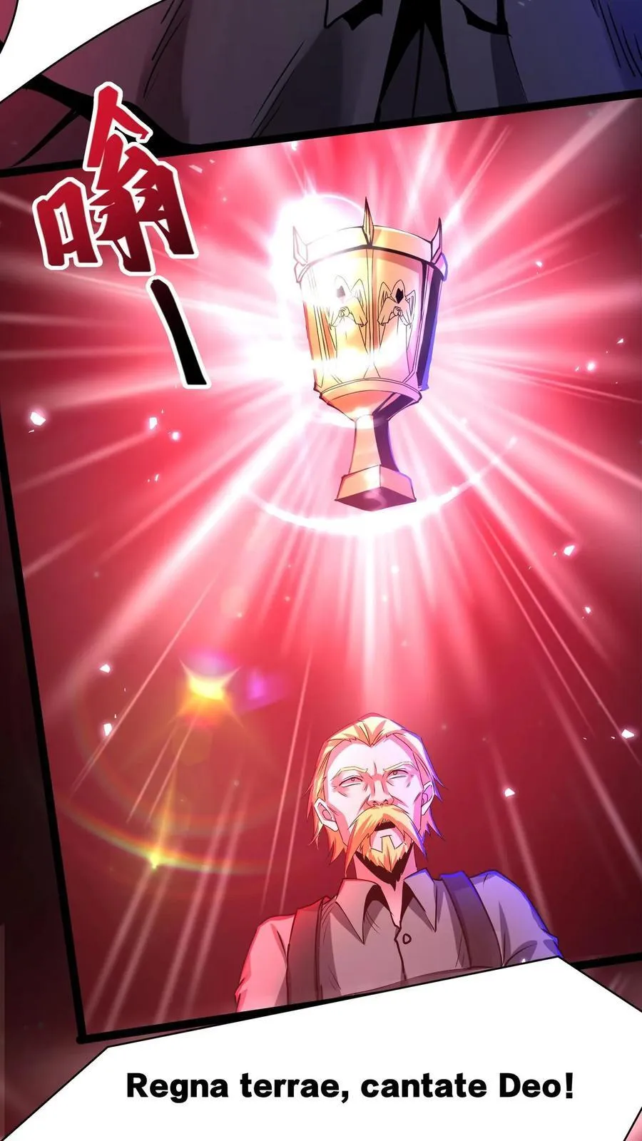 第279话 圣杯 第18页