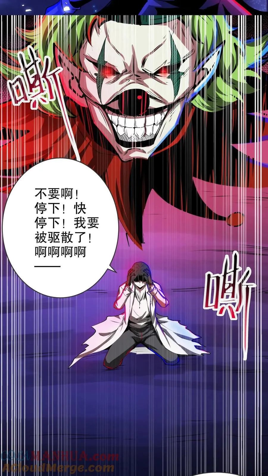 第279话 圣杯 第27页