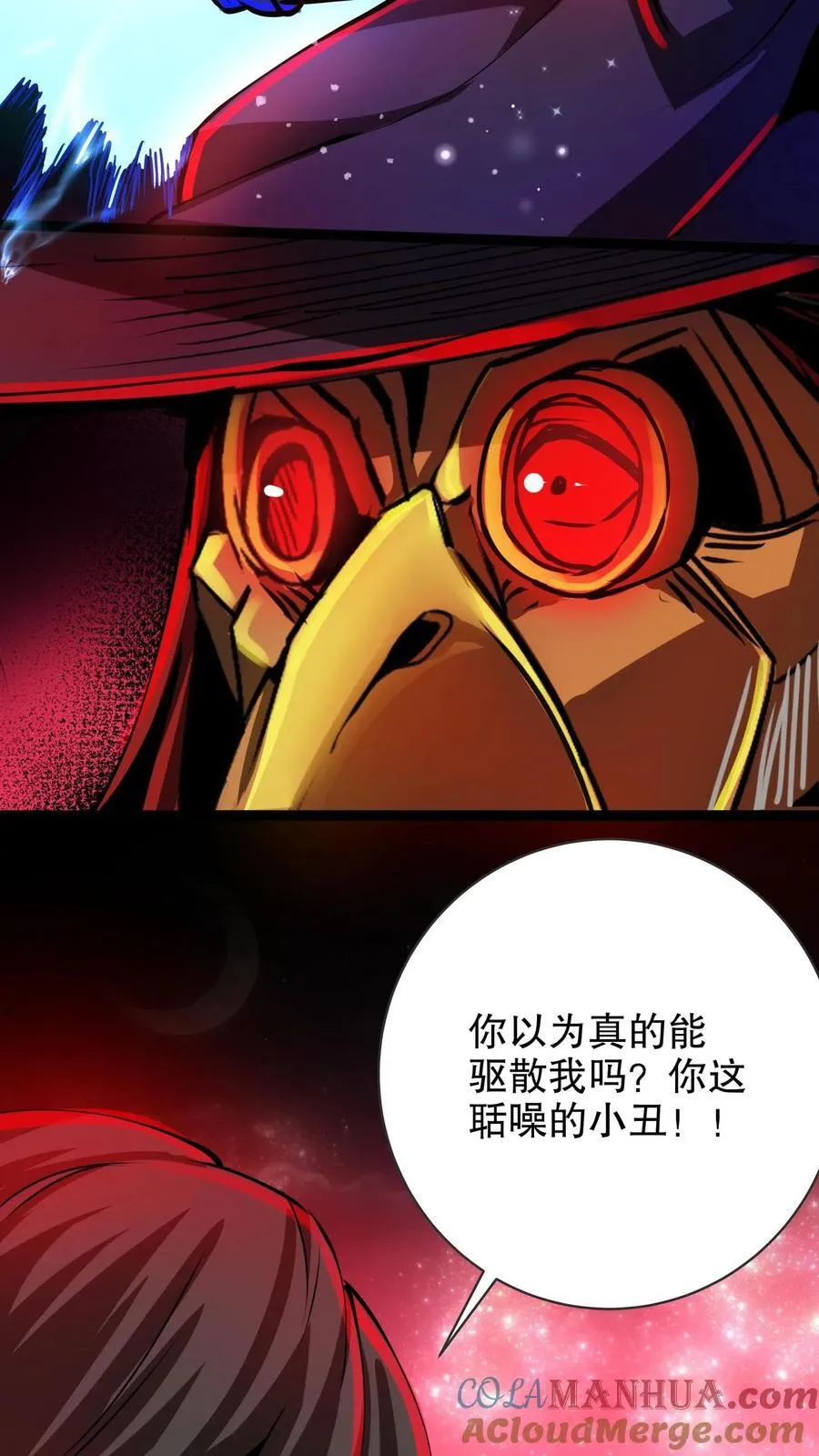 第279话 圣杯 第29页