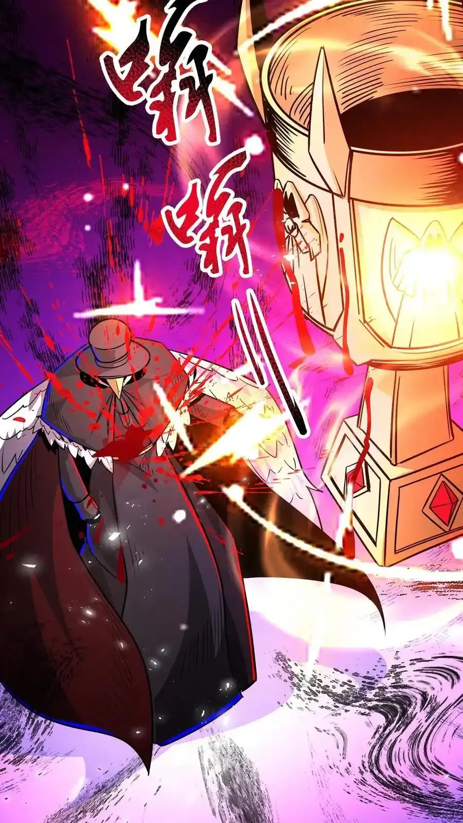 第280话 底线 第6页
